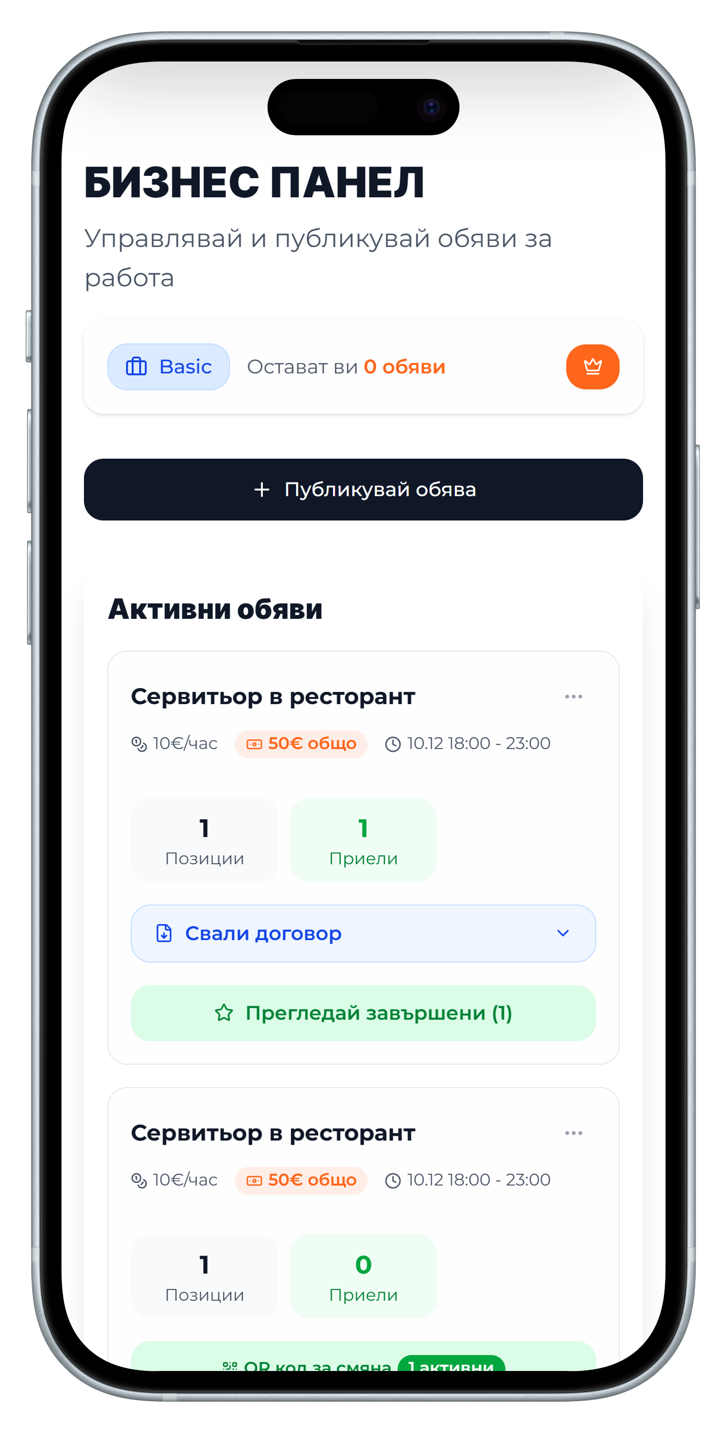 Автоматичен подбор